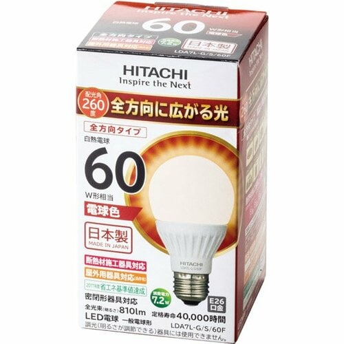 日立:LED電球　一般電球形 810lm:電球