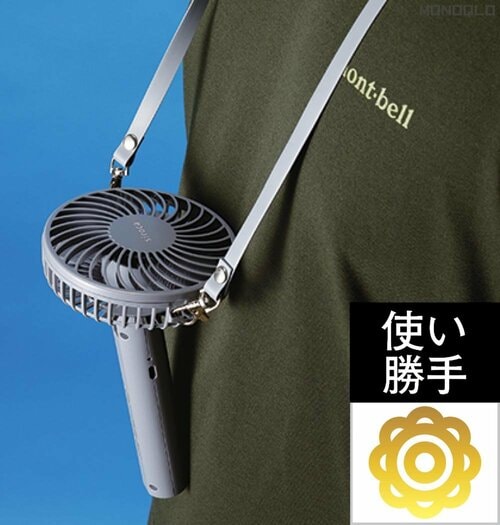 とにかく使い勝手がいい! ハンディファンおすすめ イメージ