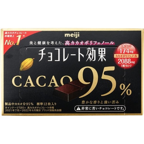 ハイカカオチョコレートおすすめ 明治 チョコレート効果 CACAO95% イメージ