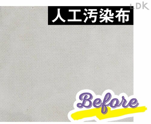 Before 洗濯機のナノバブル発生器おすすめ イメージ