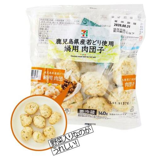 肉団子を使った手間いらずレシピご紹介します！ イメージ