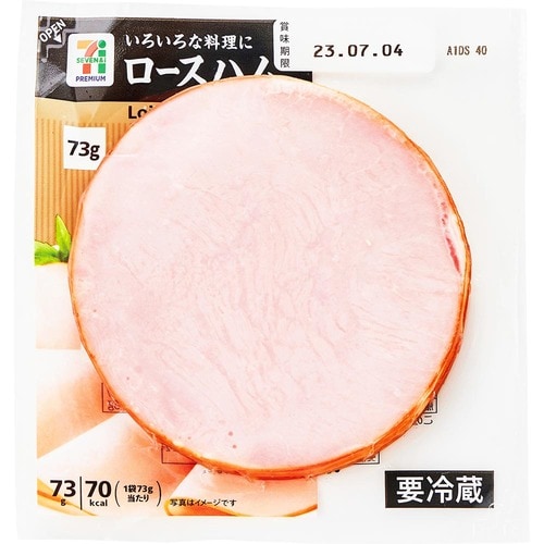 セブンプレミアム「ロースハム」 業スーのハムおすすめ イメージ