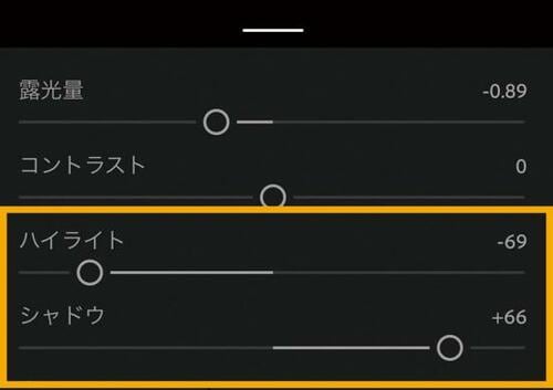 アドビ「Lightroom」使用2
