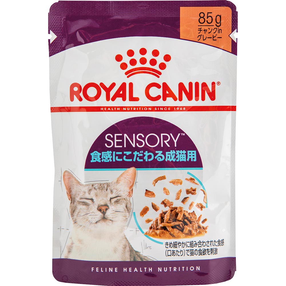 ロイヤルカナン 猫用 糖コントロール パウチ 85g×60個 【公式通販】 ロイヤルカナン 猫用 糖コントロール パウチ 85g×60個 【公式通販】