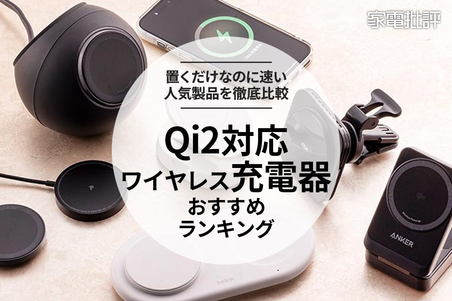 ESR Qi2 MagSafe 充電器 3in1 ワイヤレス充電器(最大15W高速充電