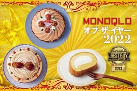 冷凍お取り寄せスイーツはCINQ DE NOAHとラ・ファミーユのモンブランとナラノコトのロールケーキ【MONOQLOベストバイ2022】