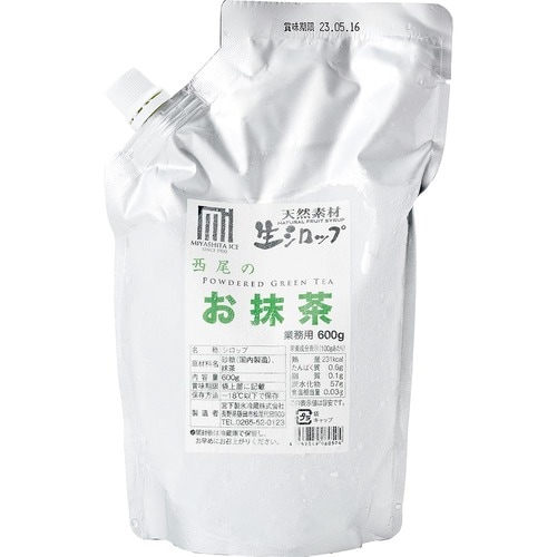宮下製氷冷蔵「生シロップ 西尾のお抹茶」 かき氷シロップおすすめ イメージ