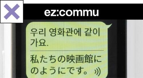 日常会話での圧倒的な強さ!