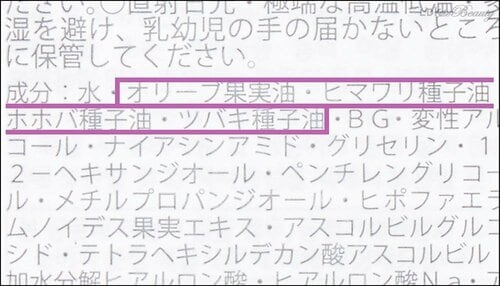 パッケージの裏で油分の有無を確認 保湿美容液おすすめ イメージ
