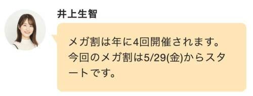 メガ割の開催期間はいつからいつまで？ Qoo10メガ割おすすめ イメージ
