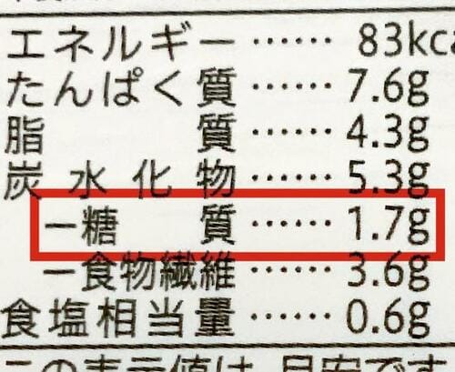 ルール4:市販食品はラベルで糖質の量をチェック