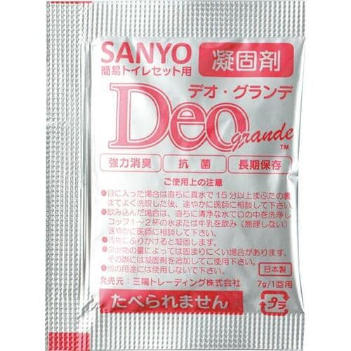 三陽トレーディング「SANYO50 簡易トイレセット」 イメージ3
