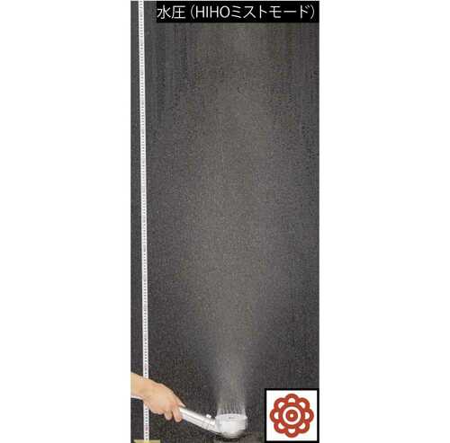 水圧(HIHOミストモード):◎+ シャワーヘッドおすすめ イメージ