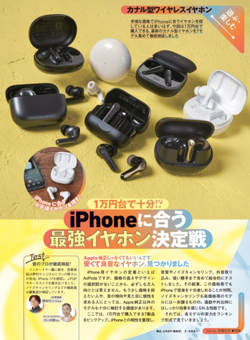 カナル型ワイヤレスイヤホンの人気商品を徹底比較！ カナル型ワイヤレスイヤホンおすすめ イメージ