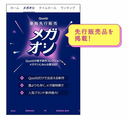 先行販売品を掲載！