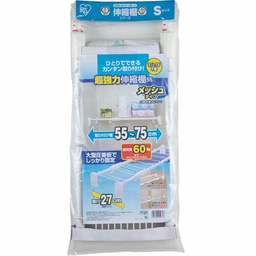 アイリスオーヤマ(IRIS OHYAMA):超強力伸縮棚55メッシュタイプ:収納