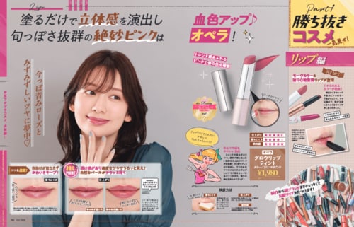 プチプラリップの人気商品を徹底比較! プチプラリップおすすめ イメージ