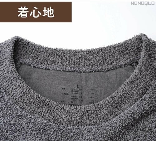 締め付けが少なく、ゆったり心地よい着心地! 無印良品「紳士 なめらかニットフリース 長袖ルームウェアセット」おすすめ イメージ