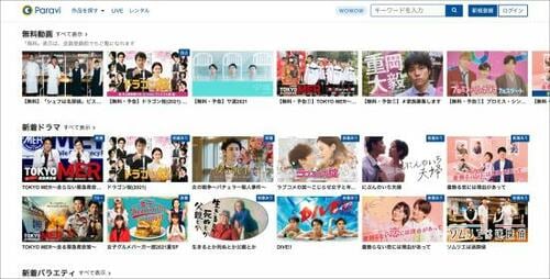 6位: 複数のメティアが絡みドラマやバラエティに強い「Paravi」 イメージ