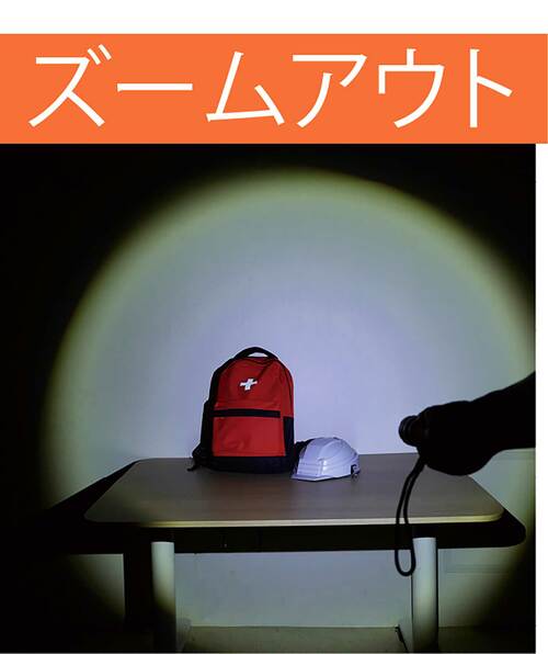 調整範囲はトップクラス LED懐中電灯おすすめ イメージ4