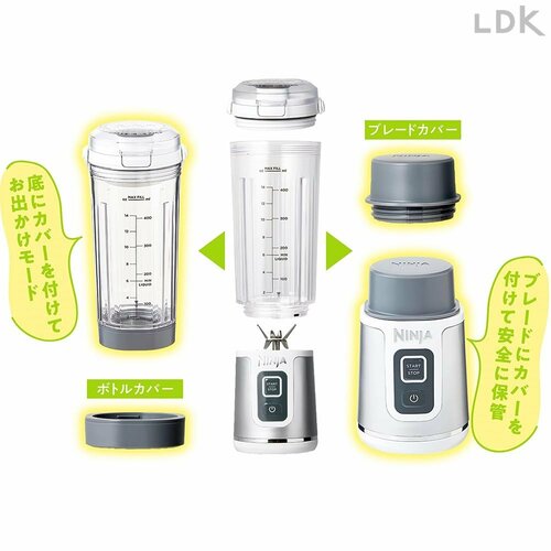 本体からボトルだけを取り外して持ち歩ける コンパクトミキサーおすすめ イメージ