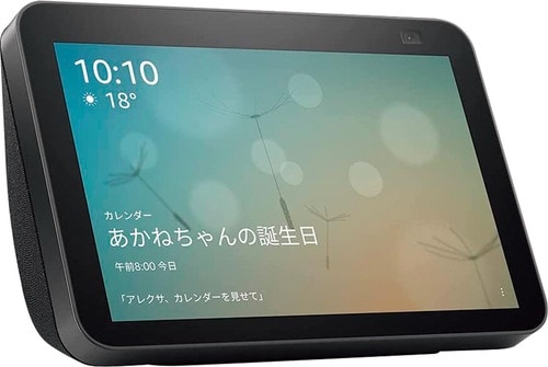 ビデオ通話に便利なカメラを搭載「Echo Show 8 第2世代」 イメージ