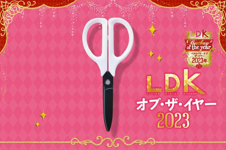 【コクヨ製】ハサミを切り比べた結果、セブンがめちゃめちゃ優秀でした【LDKベストバイ2023】