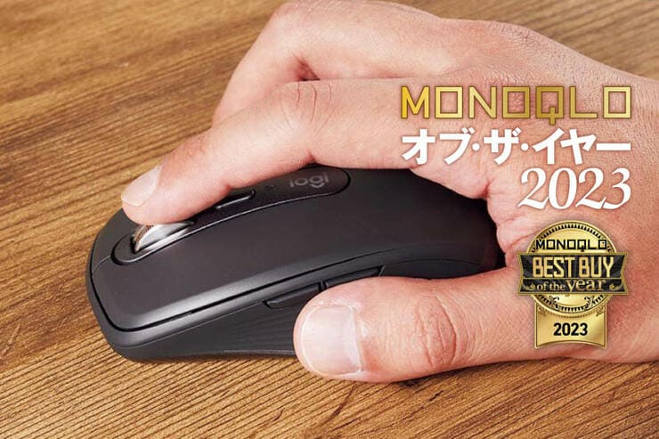 】小型マウスのおすすめはロジクール「MX ANYWHERE 3S」フィット感と操作性が良く長時間の仕事も快適!