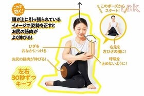 「年々、お腹の巨大化が止まらん...」3週間で“ちょい小尻”を目指す座ったままストレッチ5選【LDK】