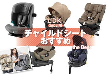 【決まりました】チャイルドシート 新生児から 美品 2026年】チャイルドシートのおすすめランキング。新生児から長く使える