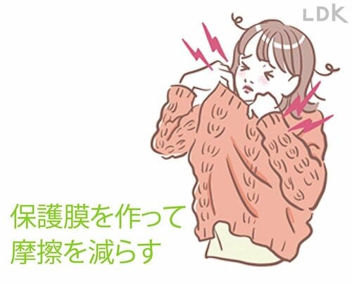 柔軟剤を使うメリット1：静電気を防ぐ