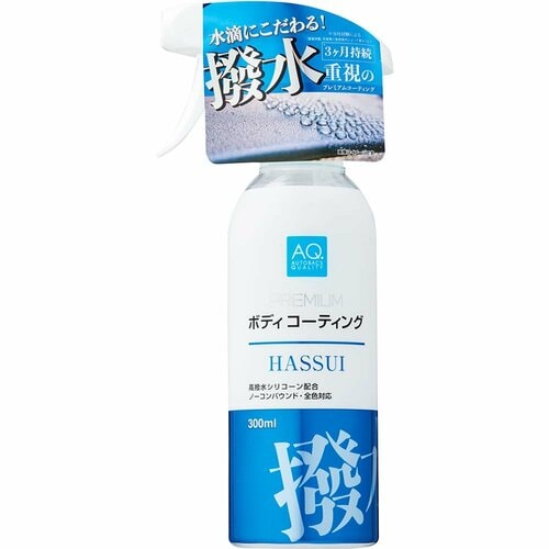 車用コーティング剤の実機検証(hands-on-review)の写真おすすめ オートバックス AQ. プレミアムボディコーディング イメージ