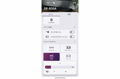 【使い勝手】LEDのみでモード判別でもスマホアプリで迷わない サウンドバーおすすめ イメージ3