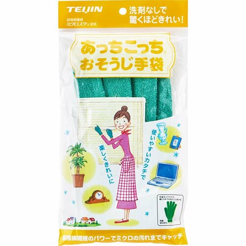 おすすめのマイクロファイバー手袋はこちら ガーデニング用霧吹きおすすめ イメージ