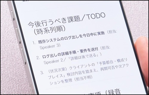 ネクストアクションの整理 イメージ