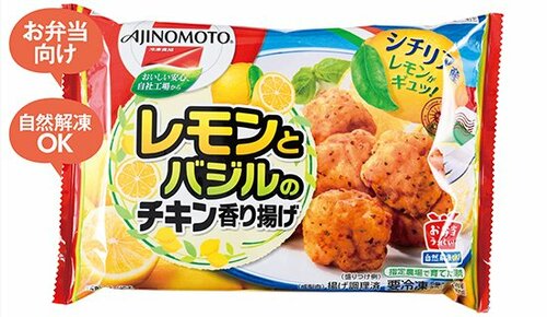 味の素冷凍食品:レモンとバジルのチキン香り揚げ:冷凍食品:冷食