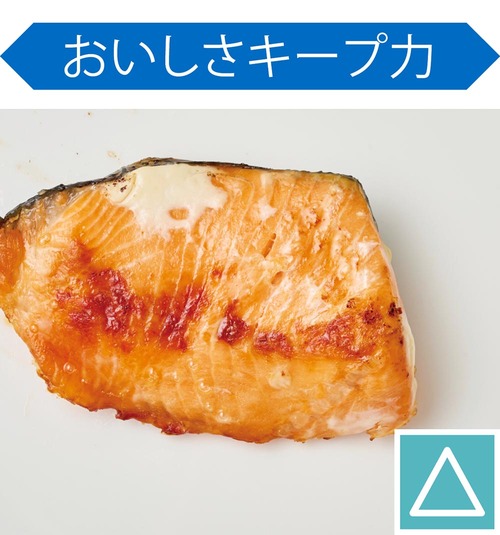 おいしさキープ力 フリーザーバッグおすすめ イメージ