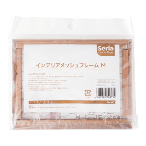 セリア:インテリアメッシュフレーム:100均:百均