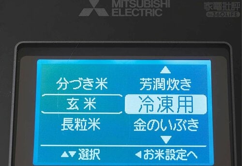 玄米冷凍 高級炊飯器おすすめ イメージ