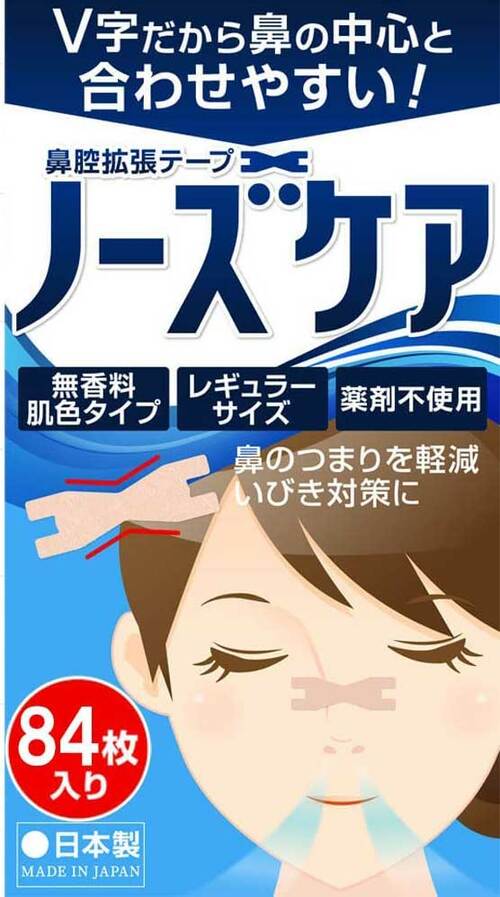RYNEXT「鼻腔拡張テープ ノーズケア」 イメージ