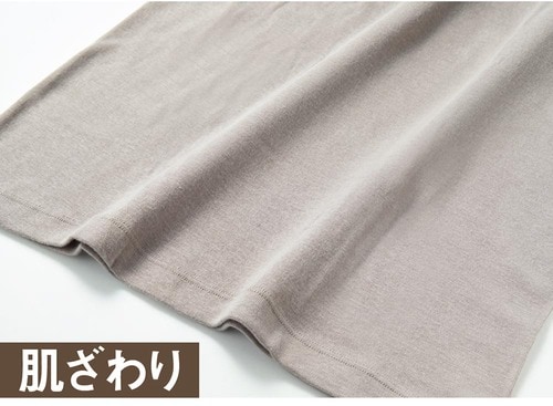 肌ざわり レディース用あったかインナーおすすめ イメージ