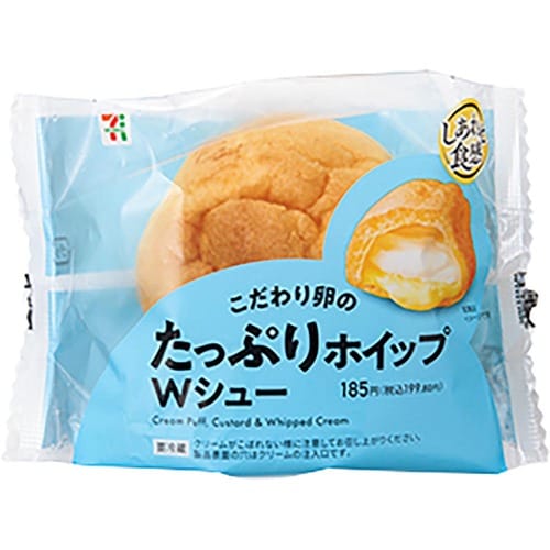 シュークリームおすすめ セブンイレブン こだわり卵のたっぷりホイップWシュー イメージ3