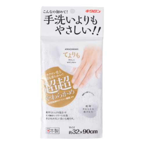 LDKベストバイボディタオルおすすめ キクロン あわざわり てよりもやさしいボディタオル  超超やわらかめ パールホワイト イメージ1