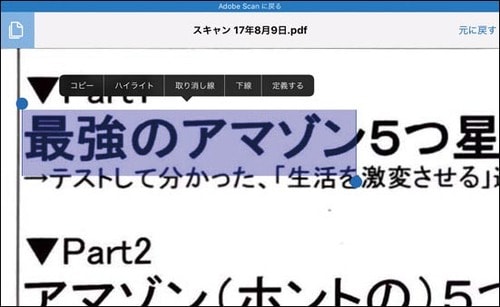 スキャナーがいらなくなる無料アプリで机はスッキリ! イメージ2