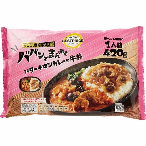 ワンプレート冷食おすすめ トップバリュ ババンとまんぷく バターチキンカレー&牛丼 イメージ