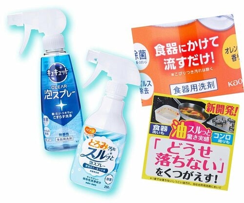 食器用泡スプレーのトレンドは？ 食器用泡スプレーおすすめ イメージ