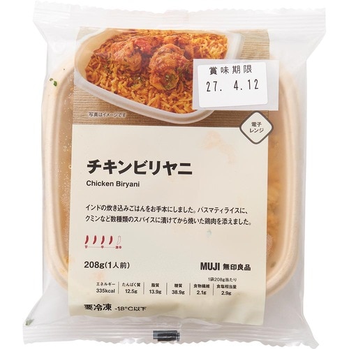 男性誌が選ぶ無印良品おすすめ 無印良品 チキンビリヤニ イメージ