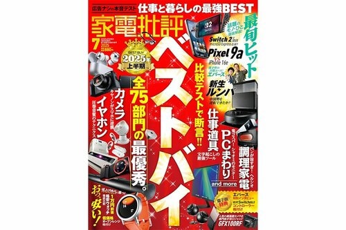 電子書籍限定で家電量販店ロケや 特別グラビアを配信中! エバースインタビューおすすめ イメージ