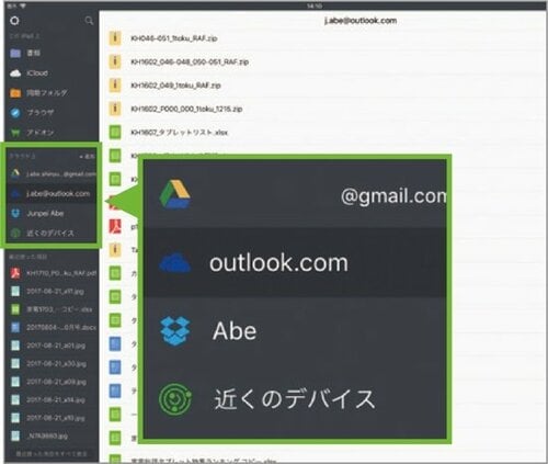 理由②「USBとかもう使わない」くらいにデータの受け渡しがラク イメージ2