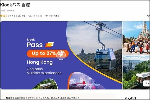利用チケット等のセットがお得 イメージ